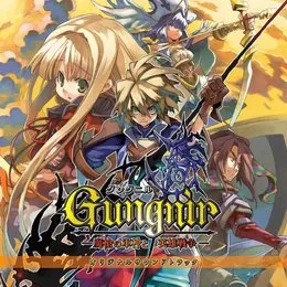 グングニル -魔槍の軍神と英雄戦争- オリジナルサウンドトラック von 林茂樹 – Cover