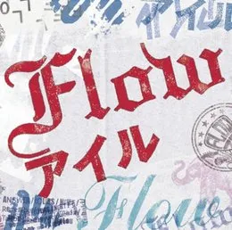 アイル von FLOW – Album Cover