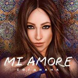Mi Amore von Согдиана – Cover