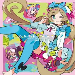 Internet Pajama Party! von you – Album Cover