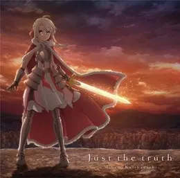Just the truth von 栗林みな実 – Cover