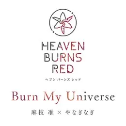 Burn My Universe von 麻枝准 – Album Cover