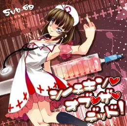 シーチキン・オブ・ザ・デッド！ von Sub-69 – Album Cover