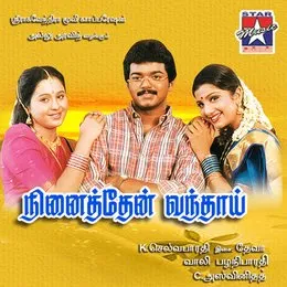 Ninaithen Vandhai von Deva – Album Cover