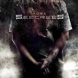 Ложь von Seecrees – Album Cover