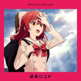 Distortion!! von 結束バンド – Cover