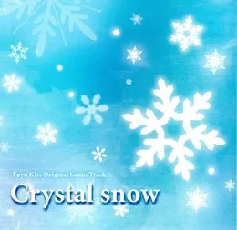 フユキス オリジナルサウンドトラック「Crystal snow」& ボイスドラマCD「あなたと迎える朝」 von 羽鳥風画 – Cover