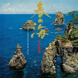 春の海 琴名曲集 von 山本邦山 – Album Cover
