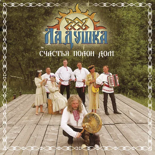 Белые стаи