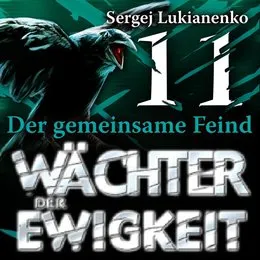 Wächter der Ewigkeit: Der gemeinsame Feind von Сергей Лукьяненко – Cover