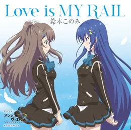 Love is MY RAIL von 鈴木このみ – Cover