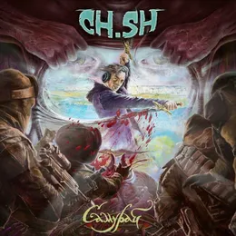 Самурай von Чумацький Шлях – Album Cover