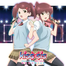 kissXsis Character Song Mini Album あなたにkiss von あこりこ – Cover