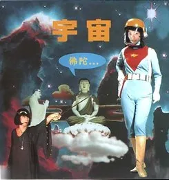 佛陀．．．[Buddha...] von 宇宙 – Album Cover