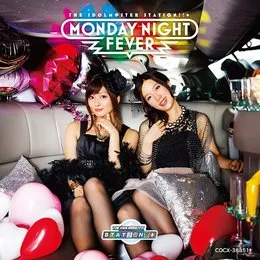 THE IDOLM@STER STATION!!+ Monday Night Fever☆ von 沼倉愛美 – Album Cover