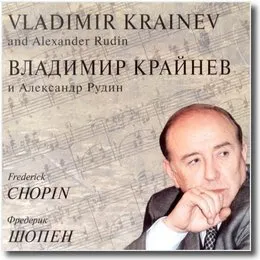 Vladimir Krainev and Alexander Rudin Perform Frédéric Chopin, Part 2 von Александр Рудин – Album Cover