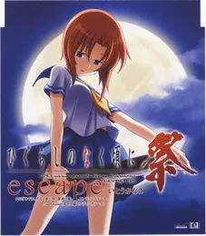 escape von いとうかなこ – Cover