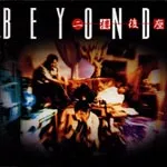 二樓後座 von Beyond – Album Cover