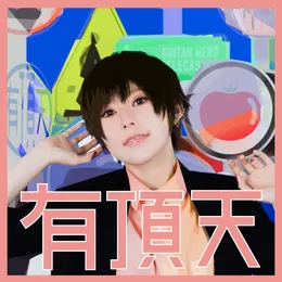 有頂天 von ポルカドットスティングレイ – Album Cover