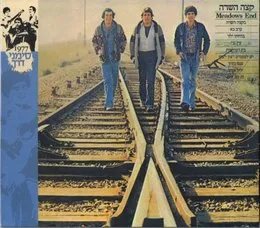קצה השדה von Meadows End – Album Cover