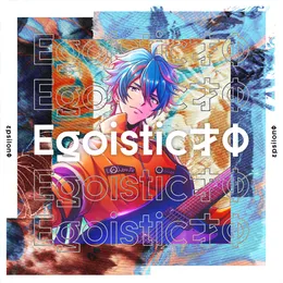Egoistic才Φ von εpsilonΦ – Cover