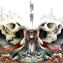 Magatsuboshi von 妖神楽 – Cover