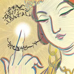 おまえのストライクゾーン入らんでよし von おとぼけビ〜バ〜 – Album Cover