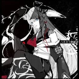 ハヰカラ修羅道 von 幽霊一文字 – Cover