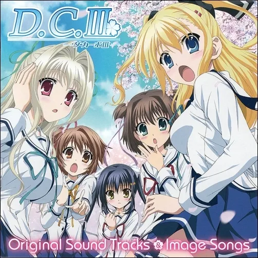 D.C.III ~ダ・カーポ III~ Original Sound Tracks & Image Songs