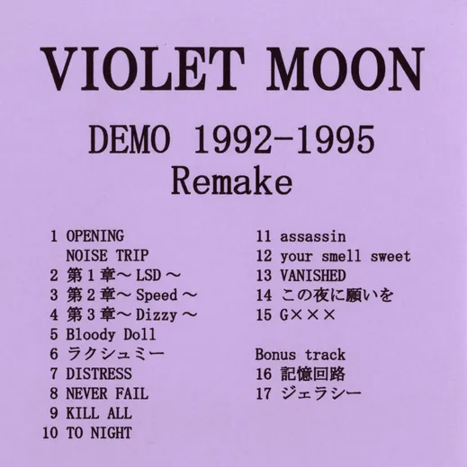 DEMO 1992-1995 Remake