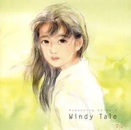 Romancing Sa･Ga 3: Windy Tale von 伊藤賢治 – Album Cover