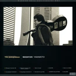 THE "ポコポッコン" von 山本正之 – Album Cover