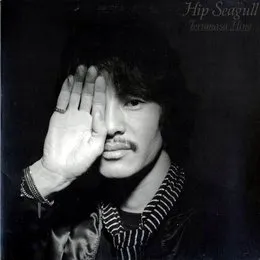 Hip Seagull von 日野皓正 – Album Cover