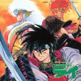銀河戦国群雄伝ライ オリジナル・サウンドトラック von 和田薫 – Album Cover