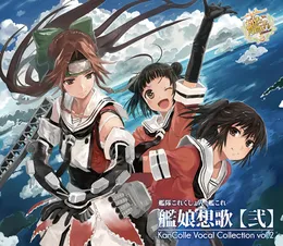 艦隊これくしょん -艦これ- 艦娘想歌【弐】 von 霧島 – Cover