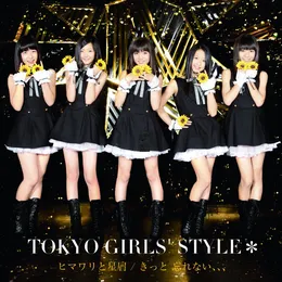 ヒマワリと星屑 / きっと 忘れない、、、 von 東京女子流 – Cover