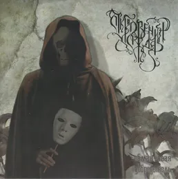 Обманчивая добродетель von Откровения дождя – Album Cover