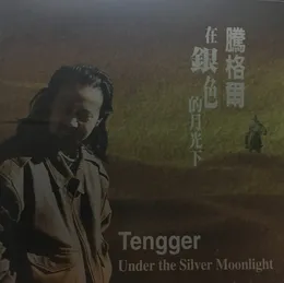 Under The Silver Moonlight von 腾格尔 – Album Cover