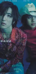 なあなあ von surface – Cover