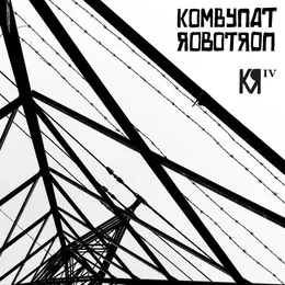 KR IV von Kombynat Robotron – Album Cover
