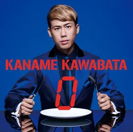 0 von 川畑要 – Album Cover
