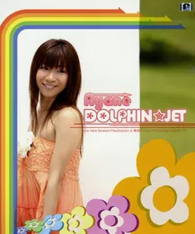 DOLPHIN☆JET von 彩音 – Cover
