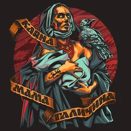Мама Галичина von Карна – Cover
