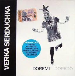 Do Re Mi von Верка Сердючка – Album Cover