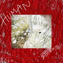 HUMAN von 路傍の石 – Album Cover