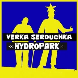 Гидропарк von Верка Сердючка – Album Cover