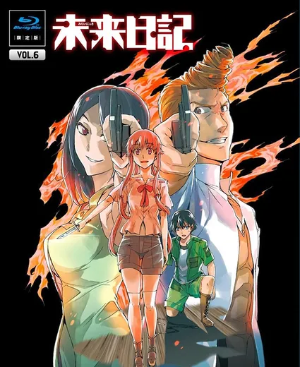 未来日記 Blu-ray限定版 第6巻 サウンドトラックCD
