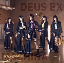 DEUS EX MACHINA von マジカル・パンチライン – Cover