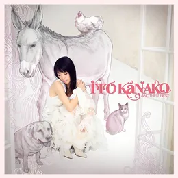 ANOTHER BEST von いとうかなこ – Cover