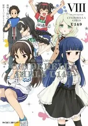 THE IDOLM@STER CINDERELLA GIRLS U149 8 オリジナルCD von 遊佐こずえ – Album Cover